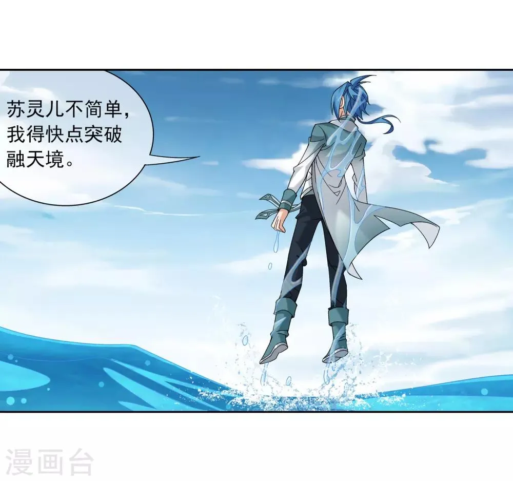 第227话 苏灵儿绝对属狗 第13页