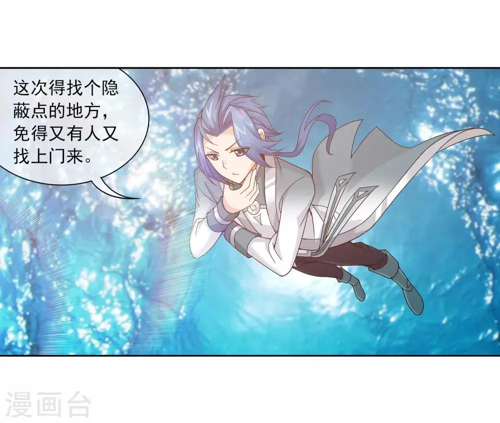第227话 苏灵儿绝对属狗 第14页