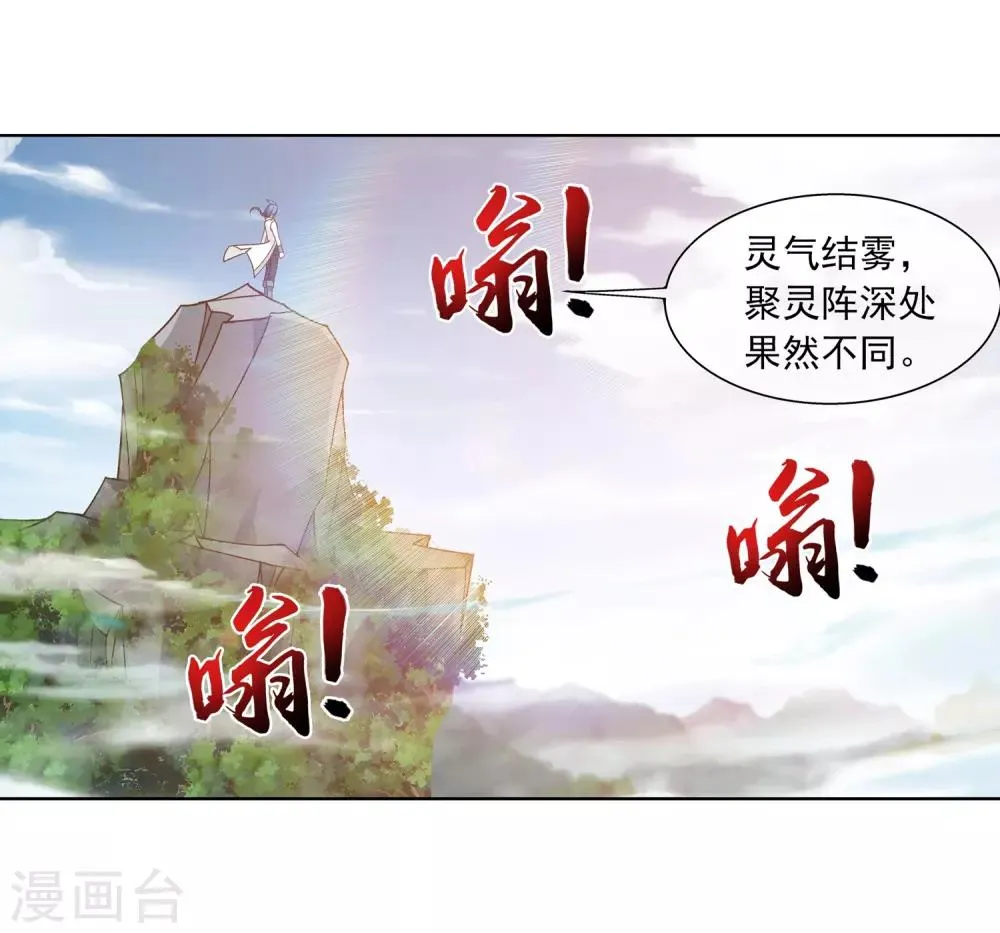 第227话 苏灵儿绝对属狗 第15页