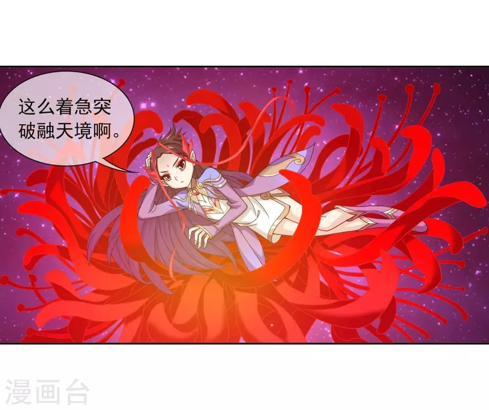 第227话 苏灵儿绝对属狗 第17页