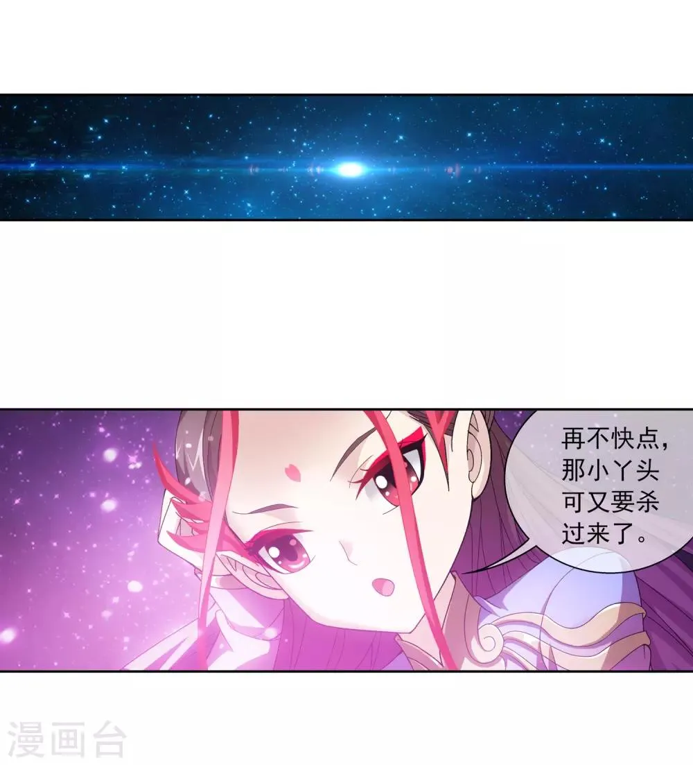 第227话 苏灵儿绝对属狗 第18页