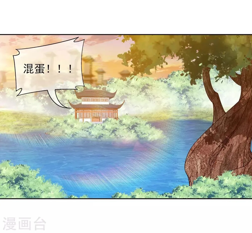 第227话 苏灵儿绝对属狗 第20页
