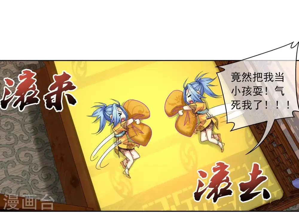 第227话 苏灵儿绝对属狗 第21页
