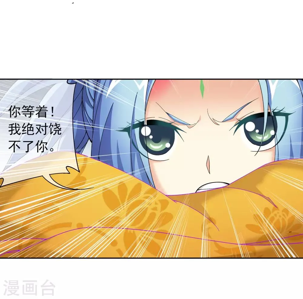 第227话 苏灵儿绝对属狗 第22页
