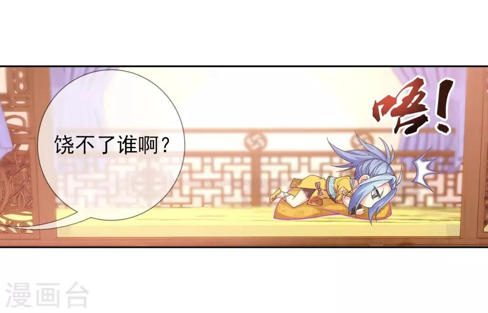 第227话 苏灵儿绝对属狗 第23页