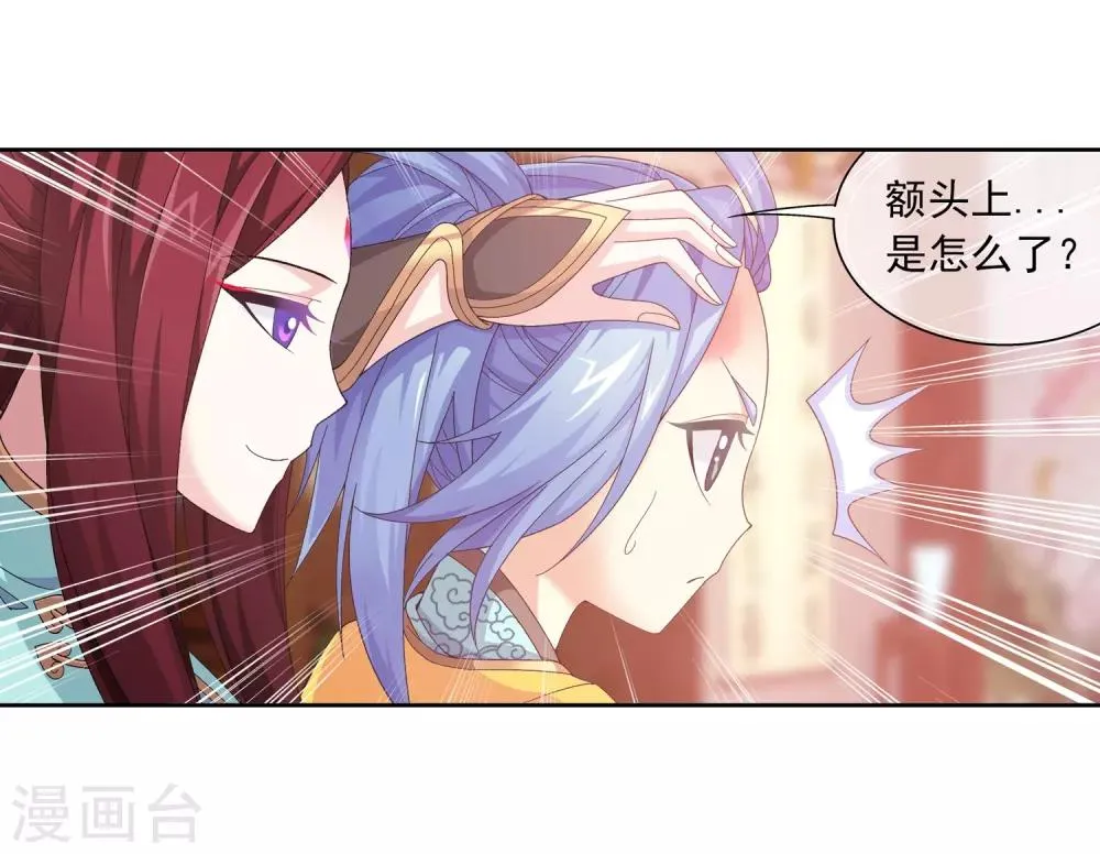 第227话 苏灵儿绝对属狗 第27页