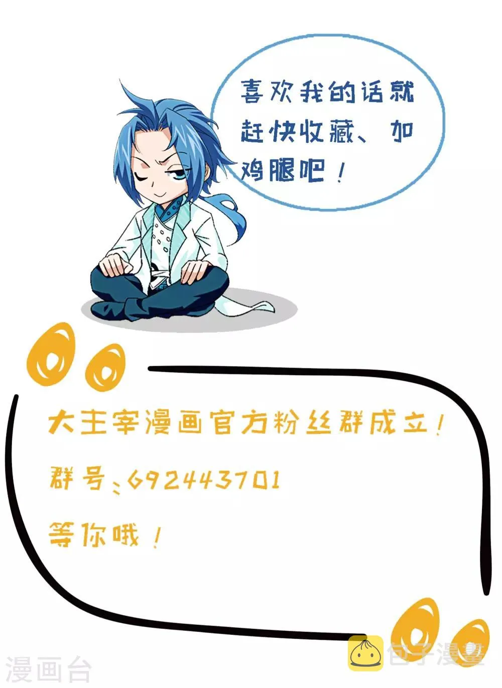 第227话 苏灵儿绝对属狗 第30页