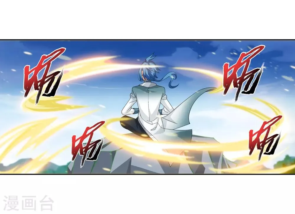 第228话 牧尘突破融天境 第3页