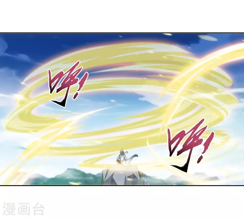 第228话 牧尘突破融天境 第4页