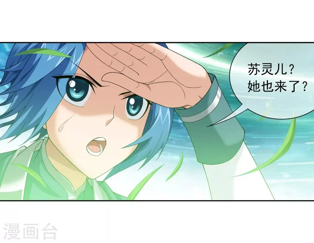 第228话 牧尘突破融天境 第23页