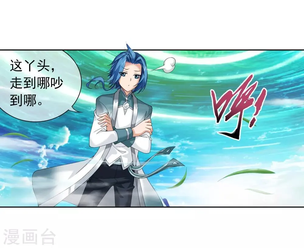 第228话 牧尘突破融天境 第25页
