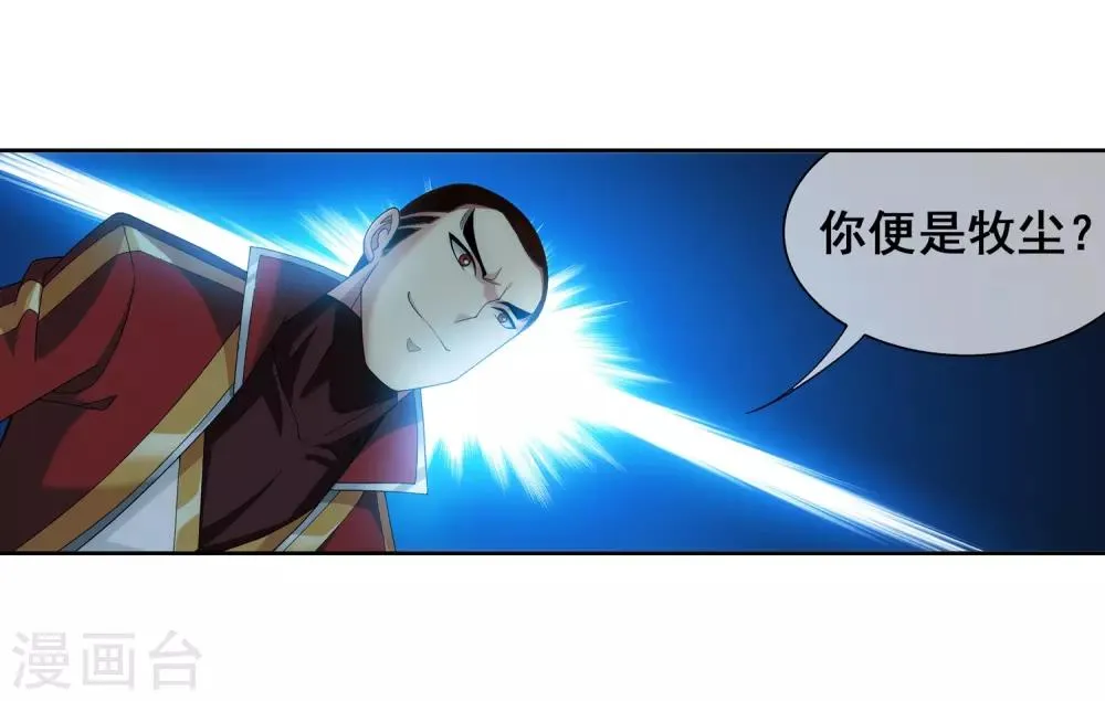 第229话 青红会霍风出场 第5页