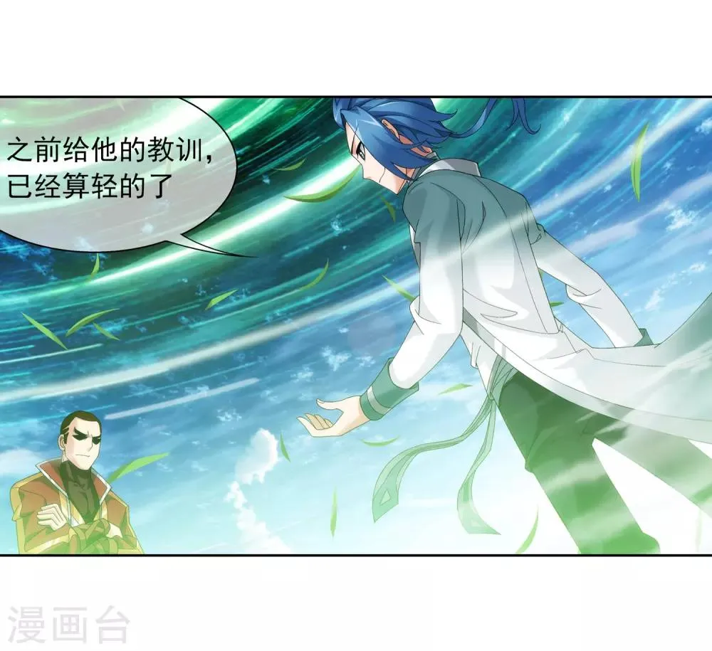 第229话 青红会霍风出场 第8页