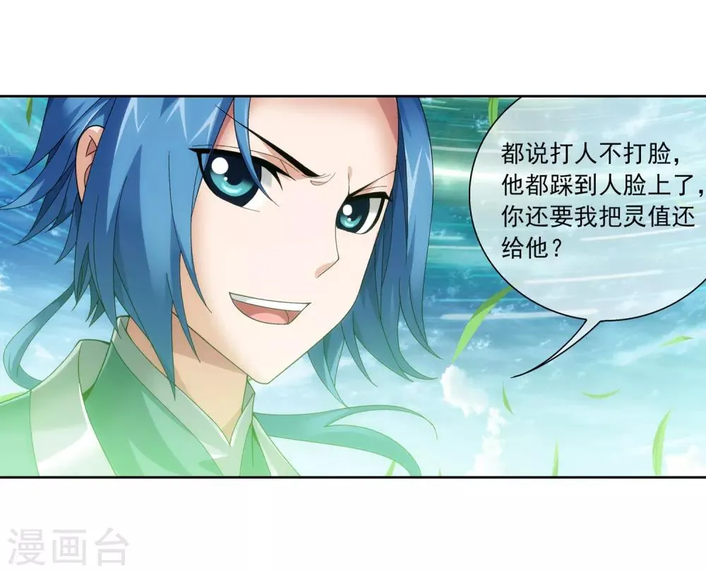 第229话 青红会霍风出场 第10页