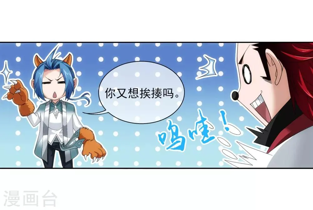 第229话 青红会霍风出场 第12页
