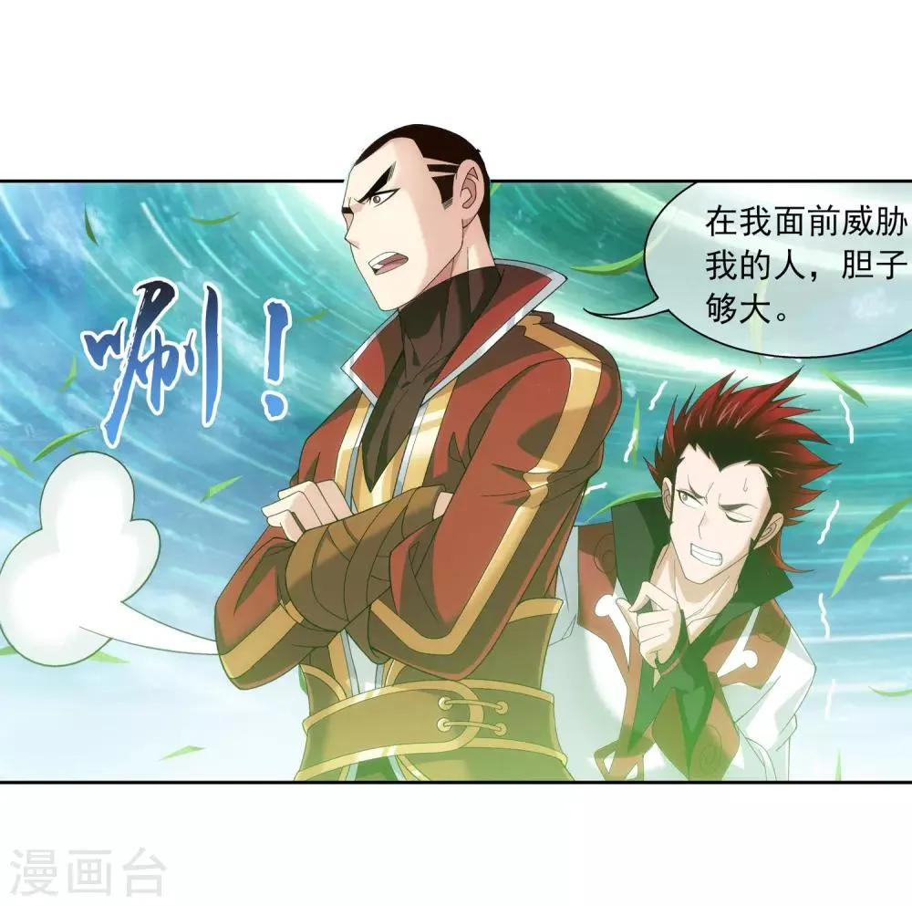 第229话 青红会霍风出场 第13页