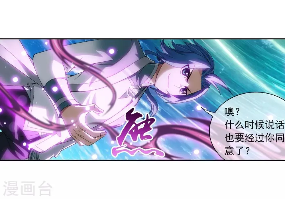 第229话 青红会霍风出场 第22页