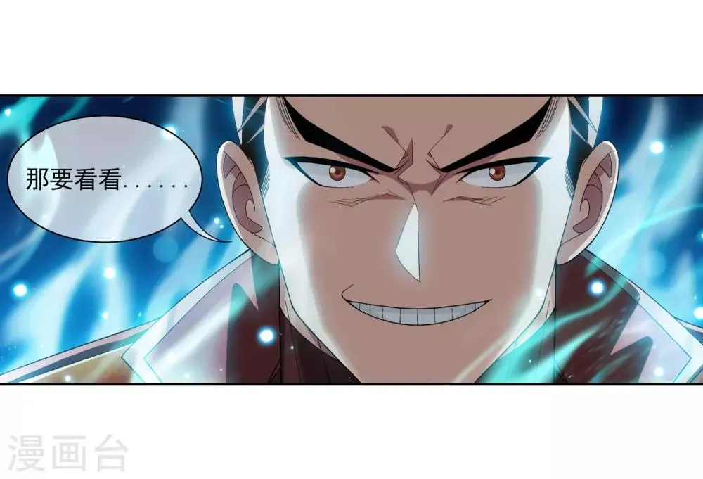 第229话 青红会霍风出场 第23页
