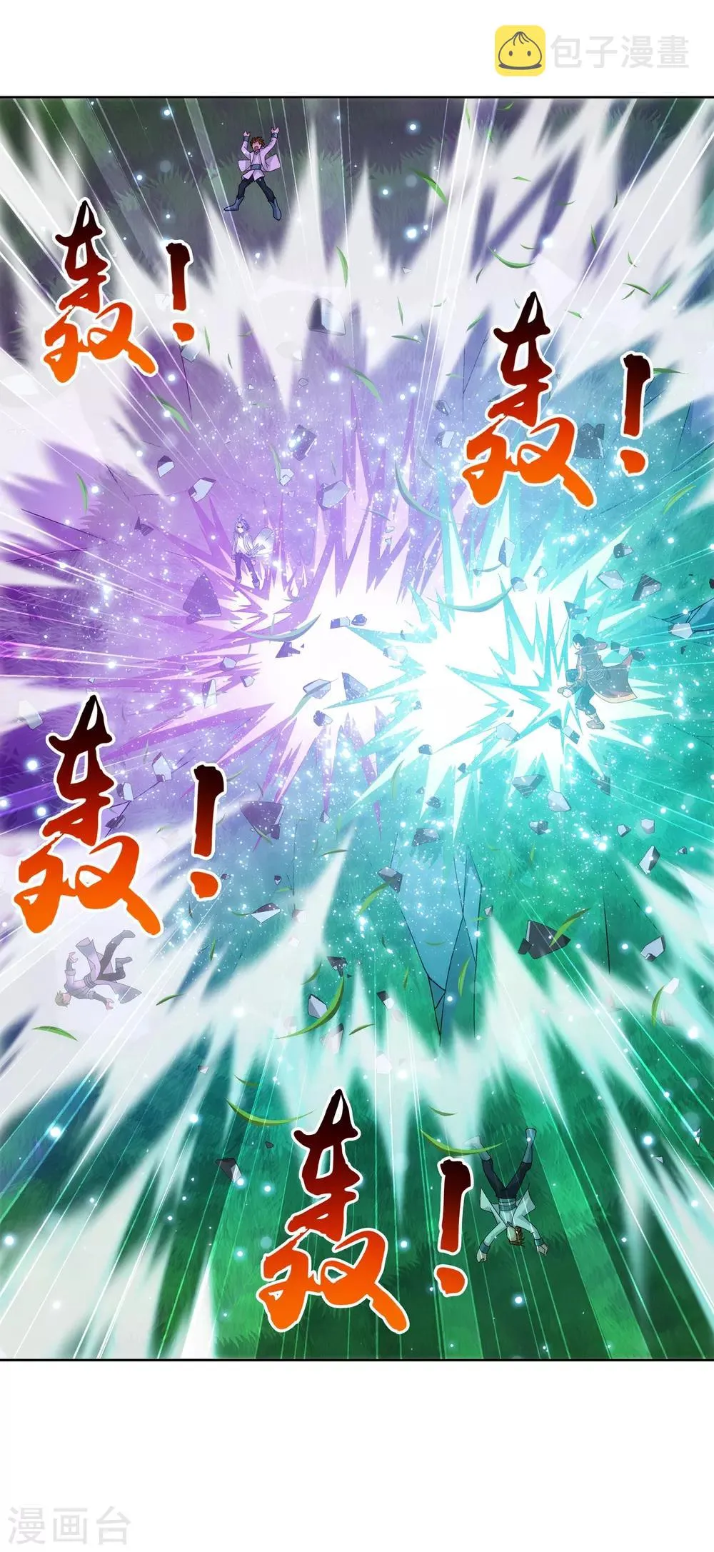 第229话 青红会霍风出场 第26页