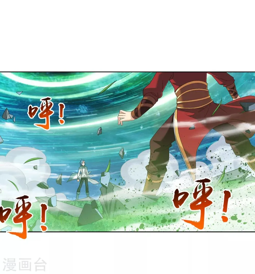 第230话 灵阵师不足为惧 第3页