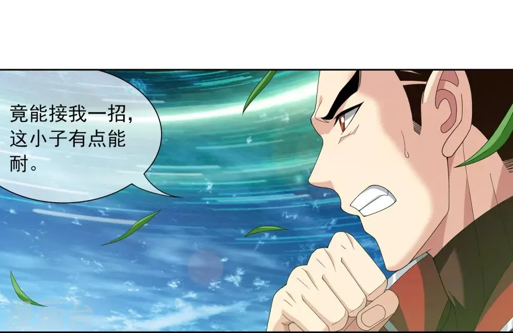第230话 灵阵师不足为惧 第4页