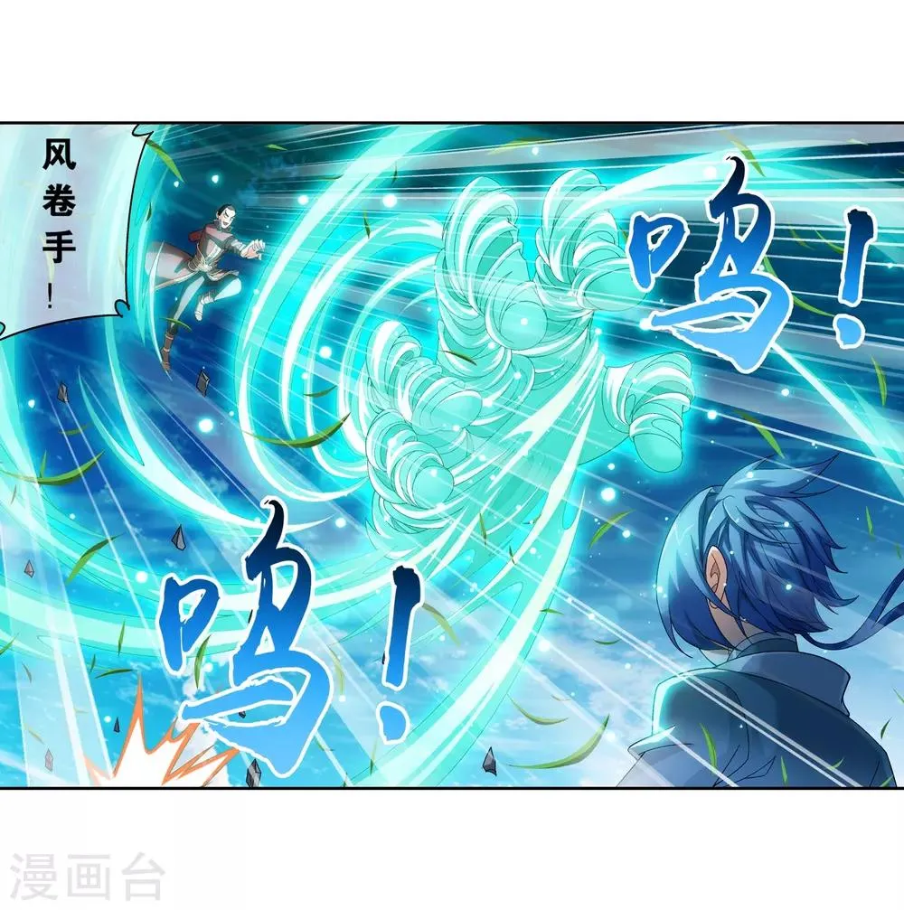 第230话 灵阵师不足为惧 第8页