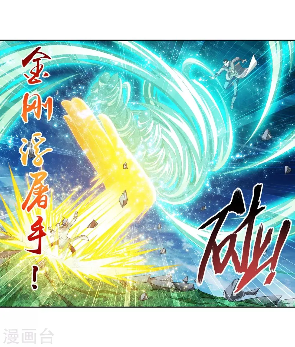 第230话 灵阵师不足为惧 第10页