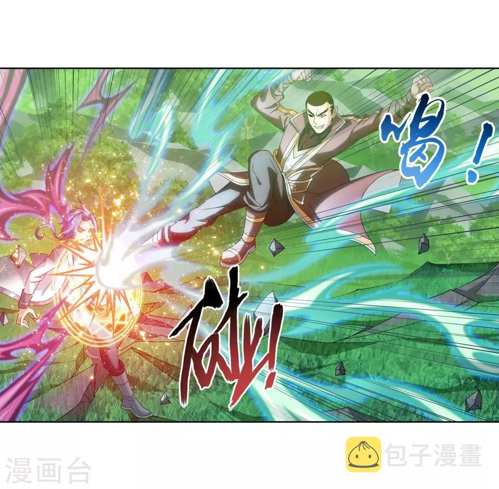 第230话 灵阵师不足为惧 第13页