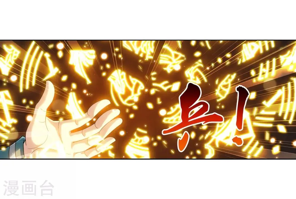 第230话 灵阵师不足为惧 第14页