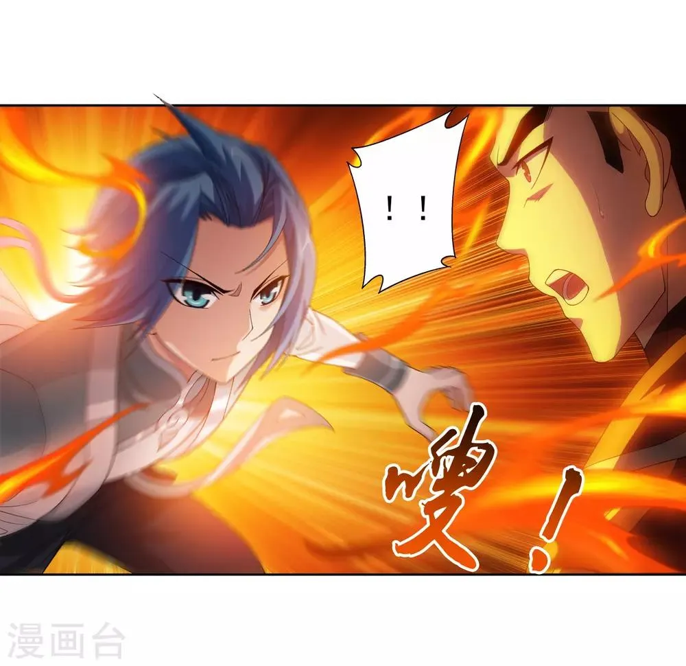 第230话 灵阵师不足为惧 第21页