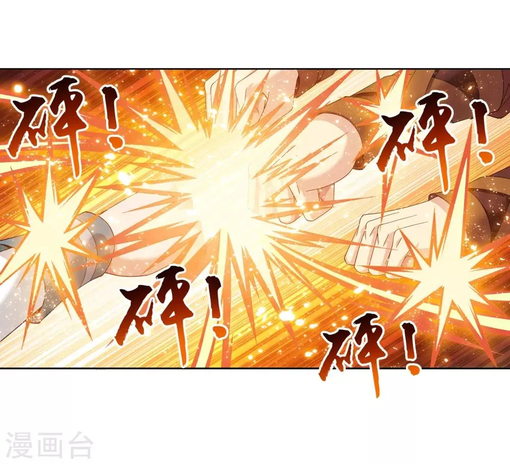 第230话 灵阵师不足为惧 第24页