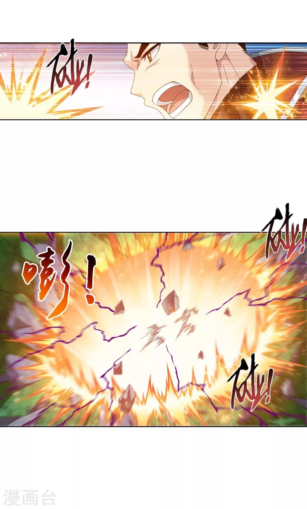 第230话 灵阵师不足为惧 第26页