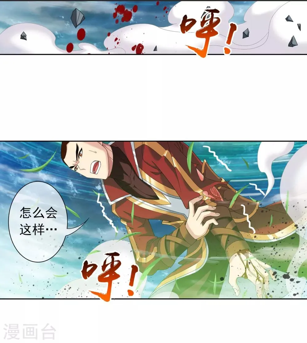 第231话 取人性命的一剑 第2页