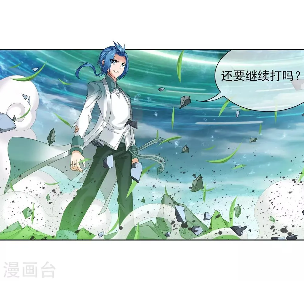 第231话 取人性命的一剑 第3页