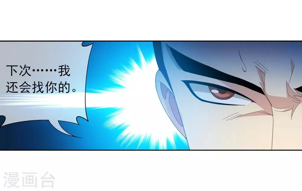 第231话 取人性命的一剑 第4页