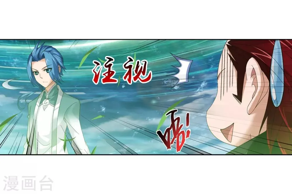 第231话 取人性命的一剑 第5页