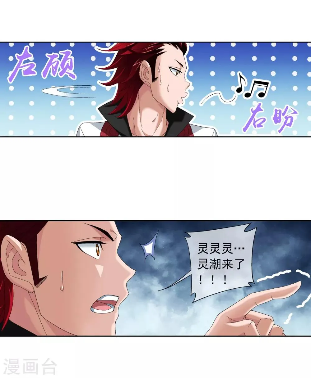 第231话 取人性命的一剑 第6页