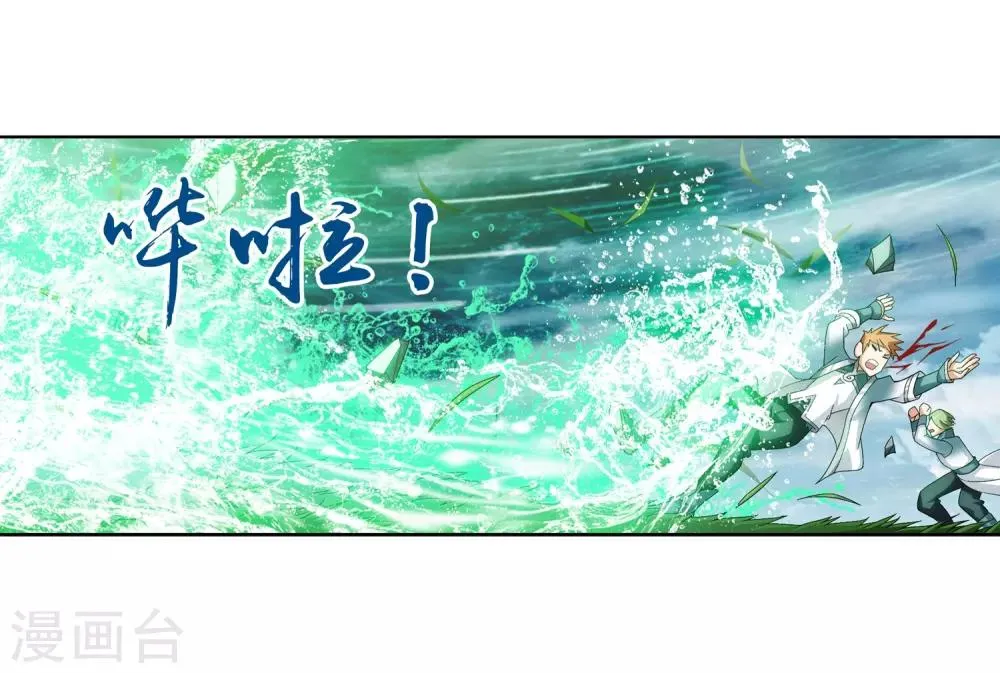 第231话 取人性命的一剑 第9页