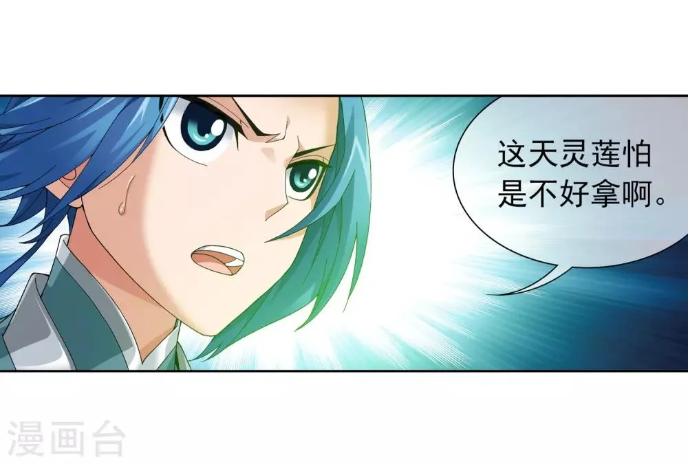第231话 取人性命的一剑 第10页