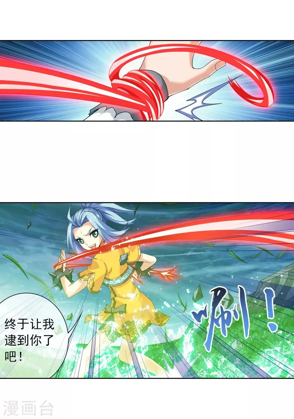 第231话 取人性命的一剑 第12页