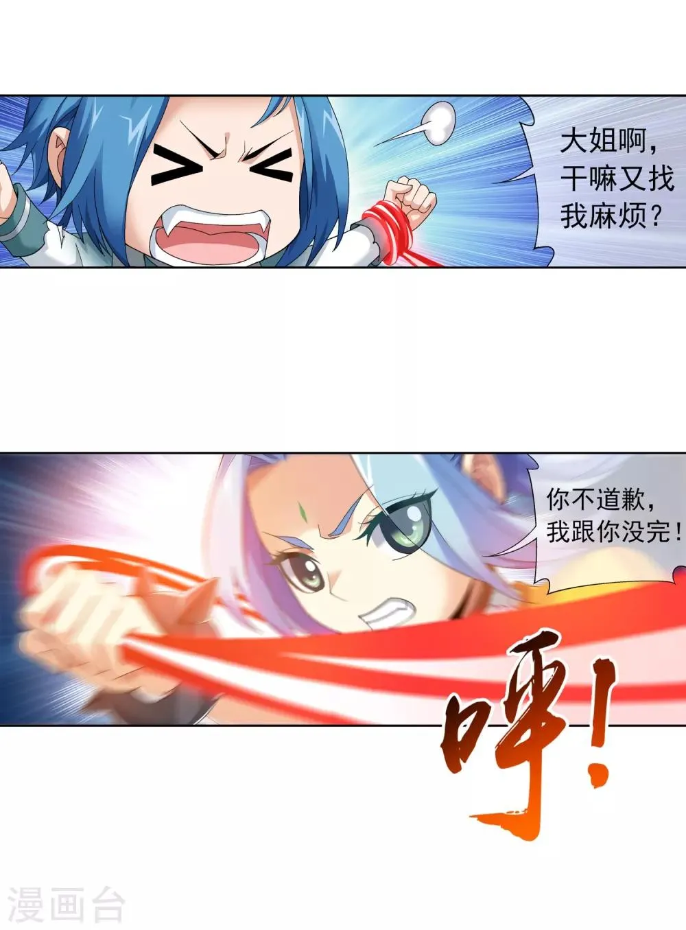 第231话 取人性命的一剑 第13页
