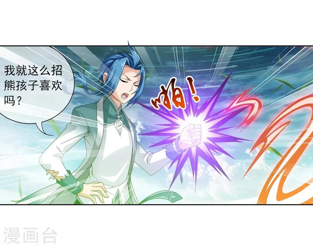 第231话 取人性命的一剑 第14页