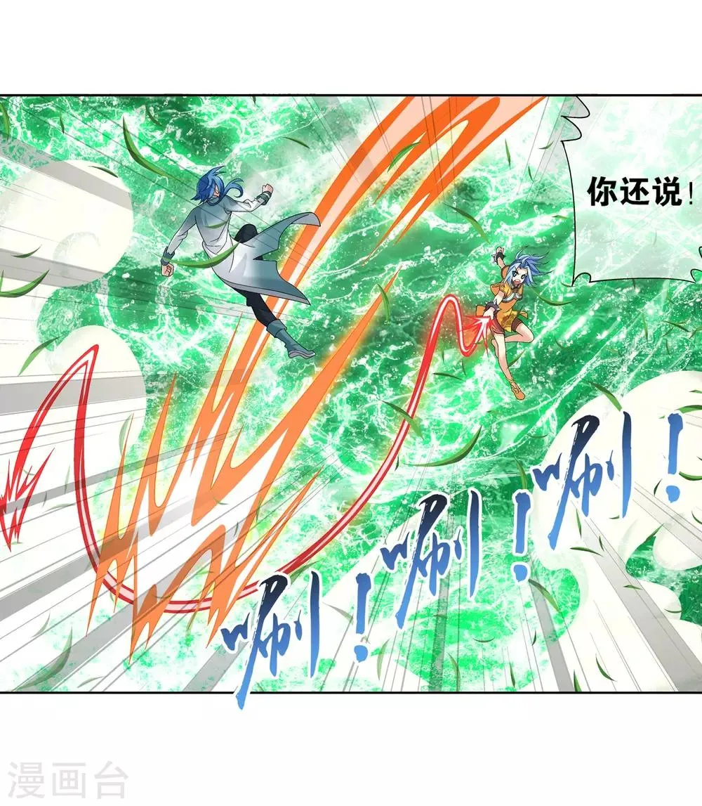 第231话 取人性命的一剑 第15页