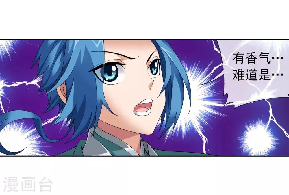 第231话 取人性命的一剑 第16页