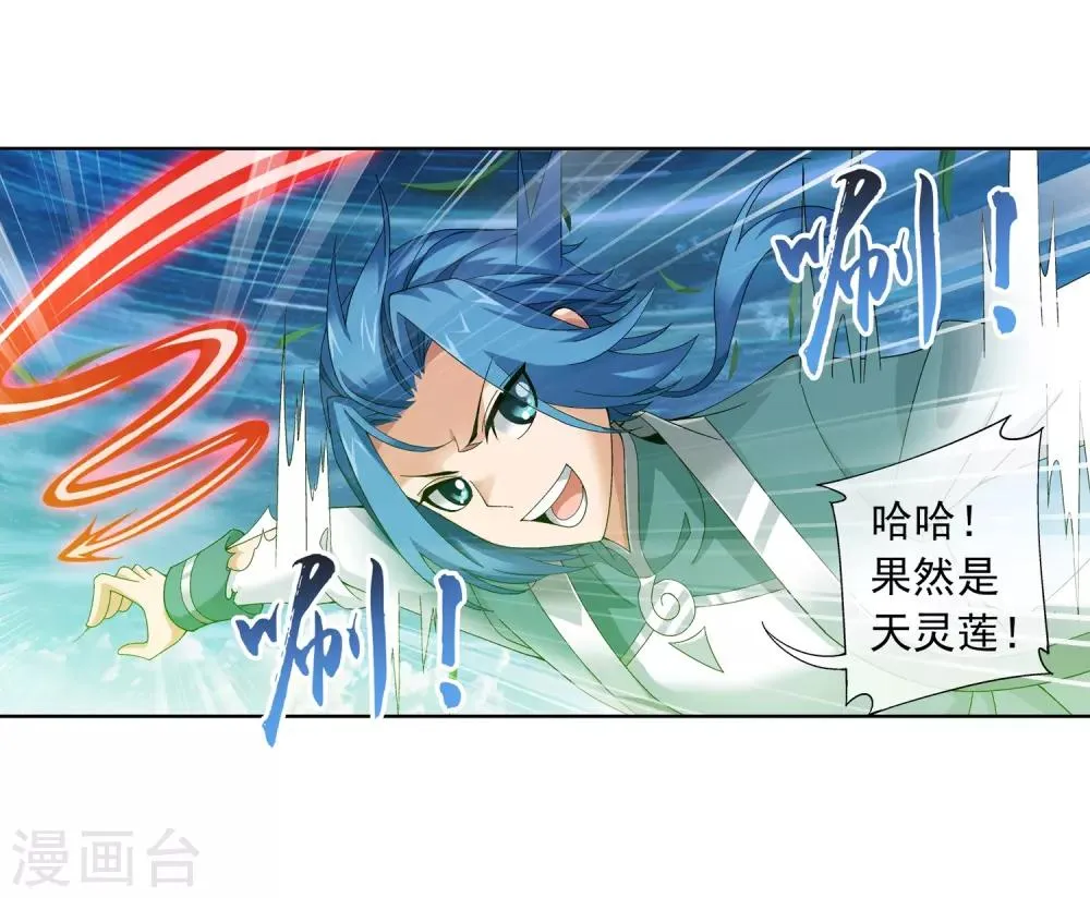 第231话 取人性命的一剑 第18页