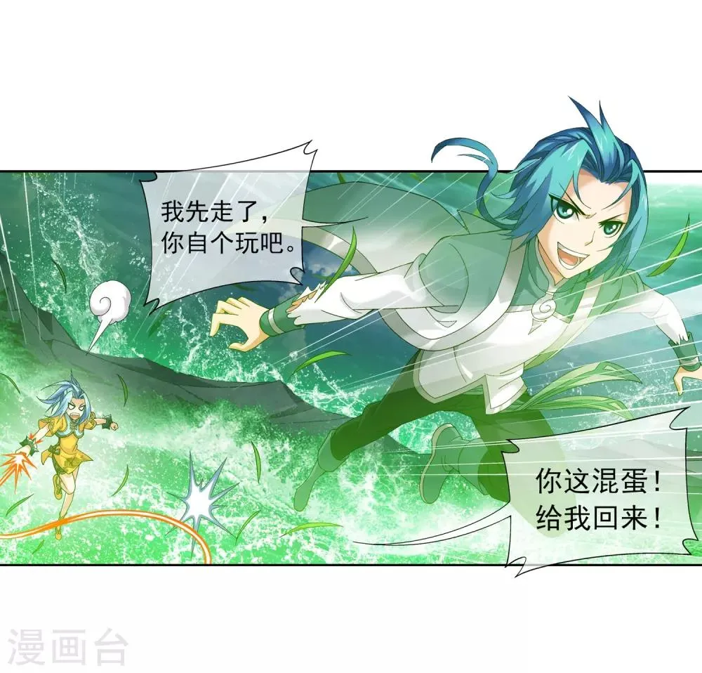 第231话 取人性命的一剑 第21页