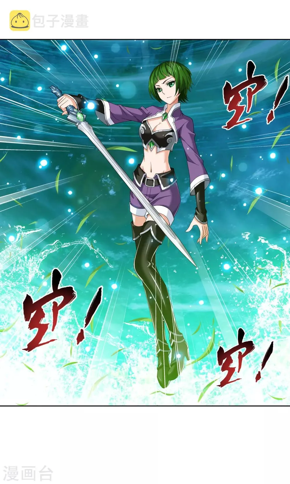 第231话 取人性命的一剑 第29页