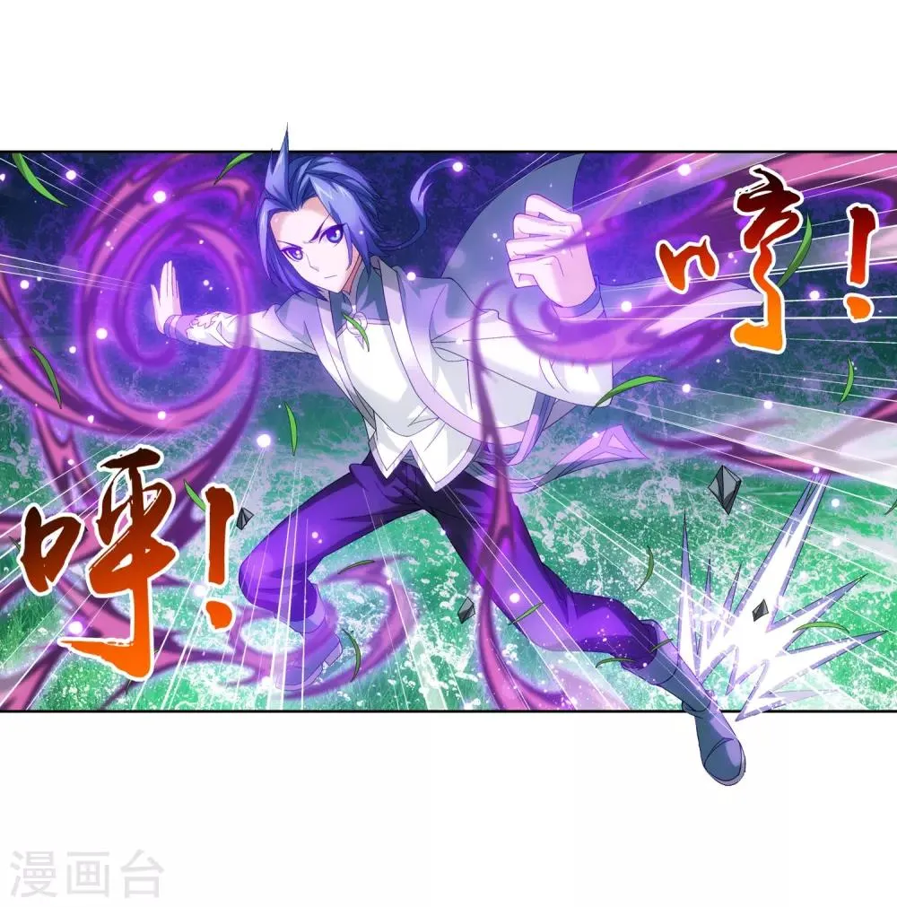 第232话 天灵莲志在必得 第6页
