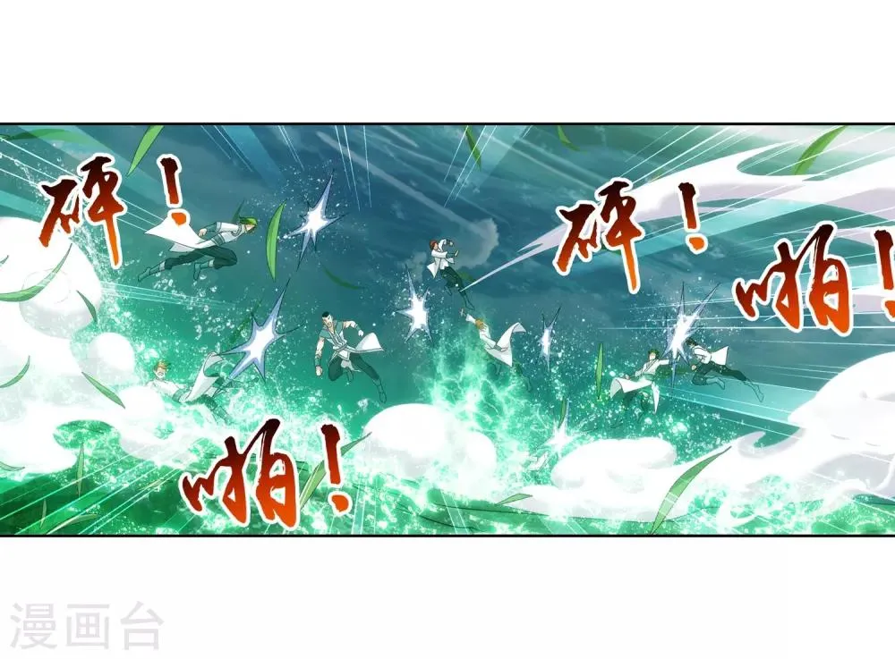 第232话 天灵莲志在必得 第8页