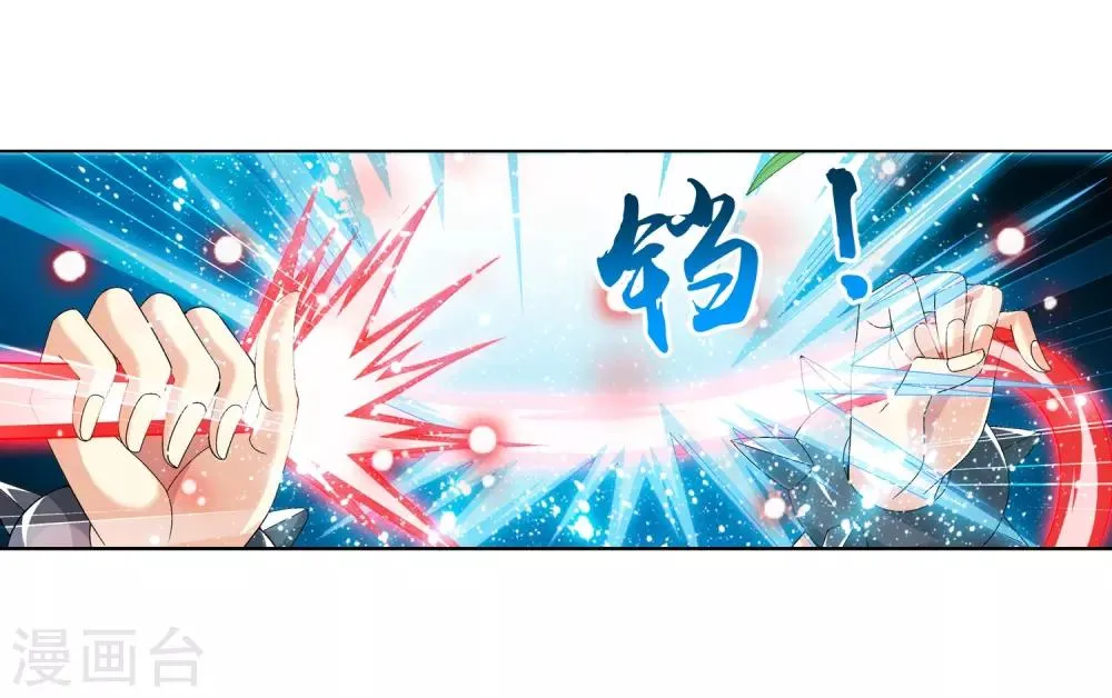 第232话 天灵莲志在必得 第15页